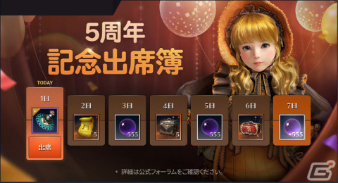 「黒い砂漠 MOBILE」5周年記念イベントが開催！2023年のヒストリーを振り返る生放送も2月26日に実施の画像8