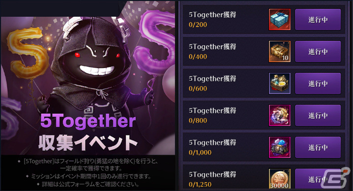 「黒い砂漠 MOBILE」5周年記念イベントが開催！2023年のヒストリーを振り返る生放送も2月26日に実施の画像