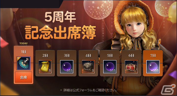 「黒い砂漠 MOBILE」5周年記念イベントが開催！2023年のヒストリーを振り返る生放送も2月26日に実施の画像