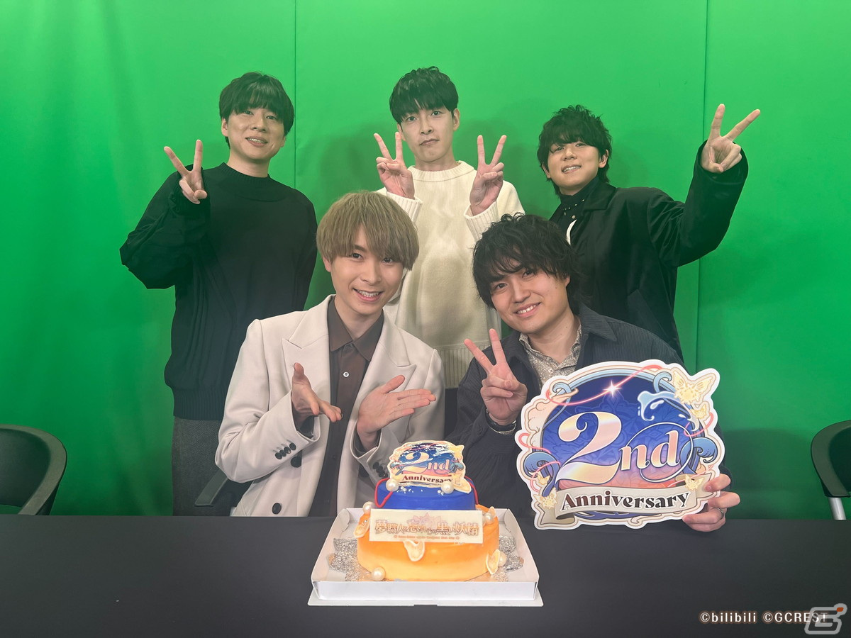 「ゆめくろ」2周年記念生放送の公式レポートが到着！赤羽根健治さん、上村祐翔さんらキャスト5名へのインタビューもお届けの画像