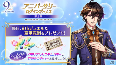 「夢100」の9周年キービジュアルが公開！「オートバトル機能」登場を記念した公式Xでのキャンペーンやアニバーサリーキャンペーンも開催の画像4