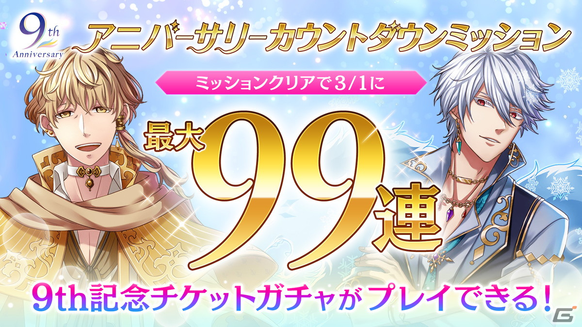 夢100」の9周年キービジュアルが公開！「オートバトル機能」登場を記念