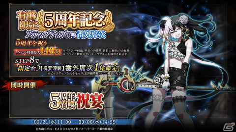 「MASS FOR THE DEAD」でイベント「明日への偉業、昔日の異形」が開催！★5【大災厄の魔】ウルベルトや★5【祝宴漆装】番外席次も登場の画像4