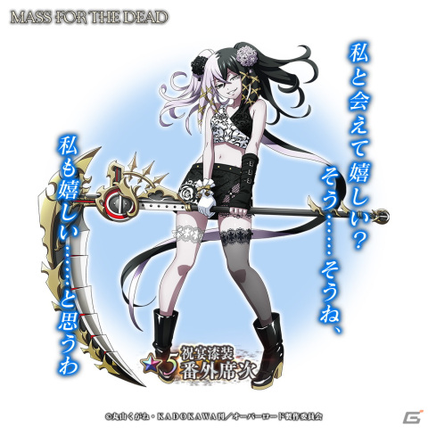 「MASS FOR THE DEAD」でイベント「明日への偉業、昔日の異形」が開催！★5【大災厄の魔】ウルベルトや★5【祝宴漆装】番外席次も登場の画像5