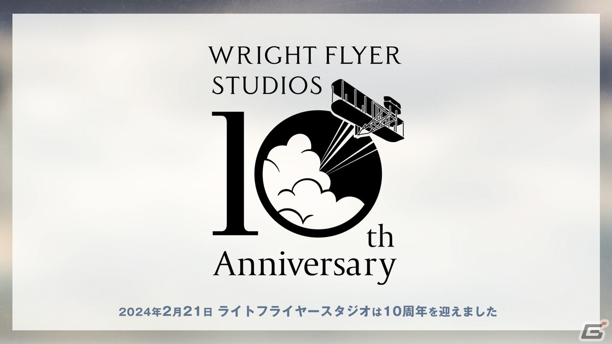 「消滅都市」「アナデン」「ヘブバン」のライトフライヤースタジオを運営するWFSが設立10周年！記念のリアルイベントが6月1日に開催の画像