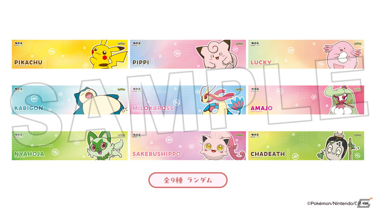 ポケモンかいふくのゆ プラスセット