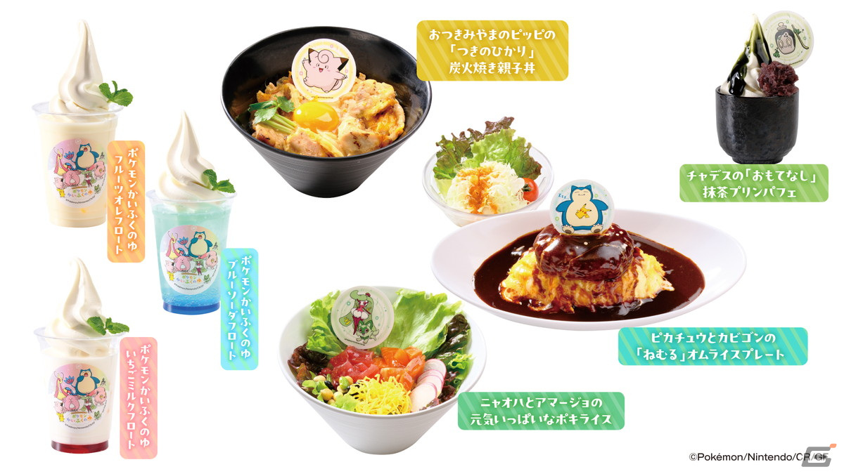 スペシャルメニュー