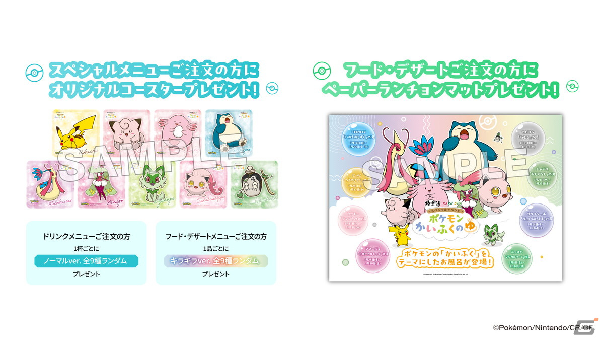 コースター&ランチョンマット