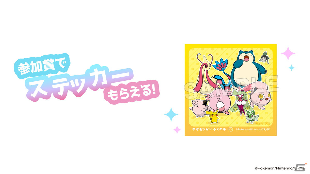 ポケモンカードゲーム スカーレット&バイオレット「バトルアカデミー」体験会参加賞