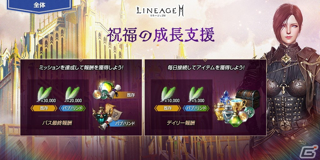 「リネージュ2M」バーツ/ジグハルト/カインワールドに高難易度のワールド ダンジョン「信念の塔」が登場！の画像
