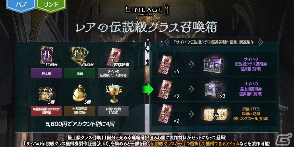 「リネージュ2M」バーツ/ジグハルト/カインワールドに高難易度のワールド ダンジョン「信念の塔」が登場！の画像