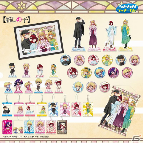 「セガ ラッキーくじ【推しの子】」が2月23日より順次発売！描き下ろし衣装のイラストボードやビッグアクリルスタンドなどが登場の画像2