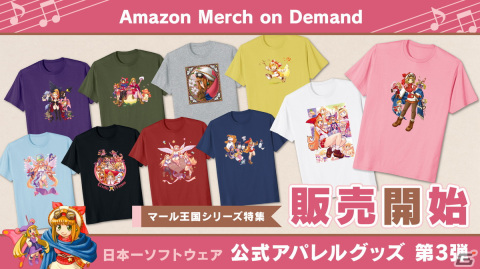 日本一ソフトウェアの公式アパレル第3弾「マール王国」シリーズのデザインがAmazonの「Merch on Demand」に登場！の画像1
