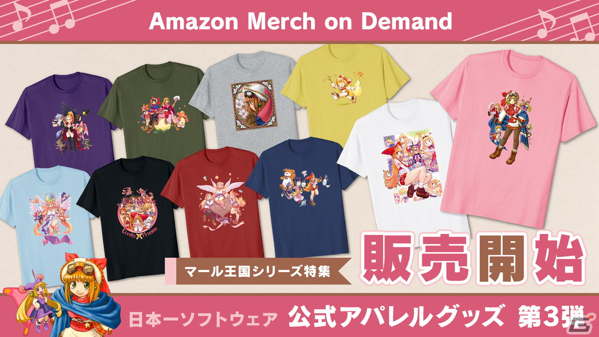 日本一ソフトウェアの公式アパレル第3弾「マール王国」シリーズのデザインがAmazonの「Merch on Demand」に登場！の画像