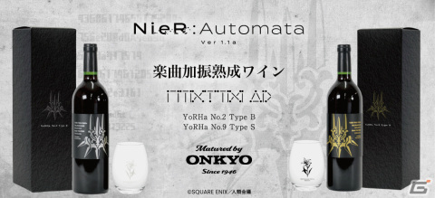 TVアニメ「NieR:Automata Ver1.1a」の曲を聴かせ熟成したワインが2月22日15時よりONKYO DIRECTなどで販売開始の画像1