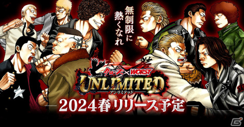 「クローズ×WORST UNLIMITED」が2024年春に配信！最高×最強の男たちが拳ひとつで語り合うシネマティックバトルゲームの画像1