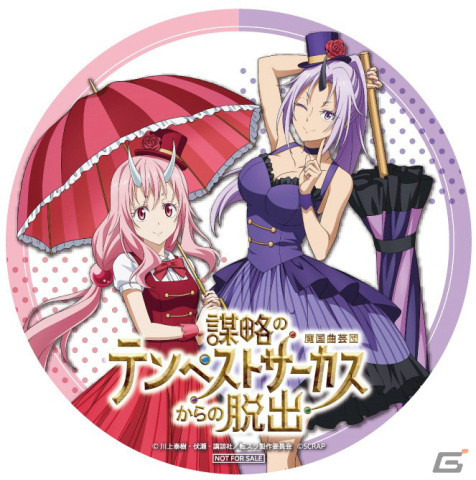 リアル脱出ゲーム×転スラ「謀略のテンペストサーカスからの脱出」のオリジナルグッズ＆フードメニューが公開！の画像12