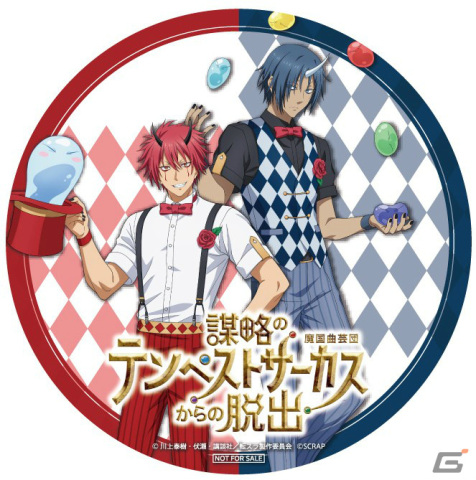 リアル脱出ゲーム×転スラ「謀略のテンペストサーカスからの脱出」のオリジナルグッズ＆フードメニューが公開！の画像13