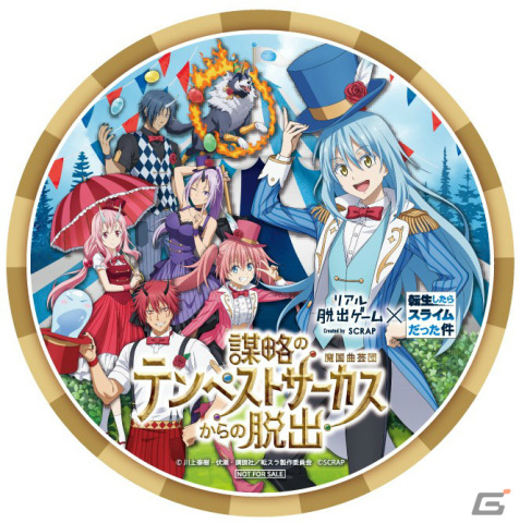 リアル脱出ゲーム×転スラ「謀略のテンペストサーカスからの脱出」のオリジナルグッズ＆フードメニューが公開！の画像9