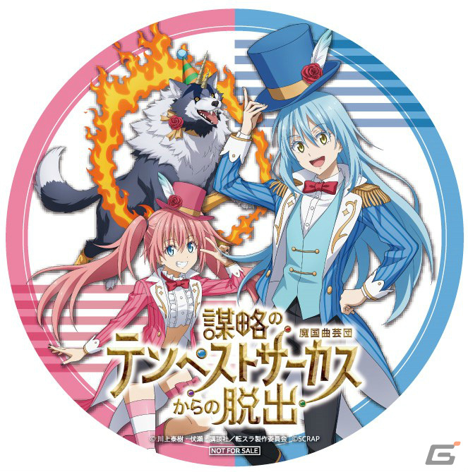 リアル脱出ゲーム×転スラ「謀略のテンペストサーカスからの脱出」のオリジナルグッズ&フードメニューが公開!の画像