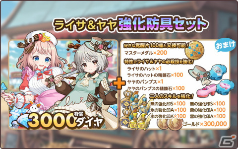 「天啓パラドクス」で収集イベント「どたばたショコラティエ」が開催！Sライサたちが登場するPickUPガチャもの画像9