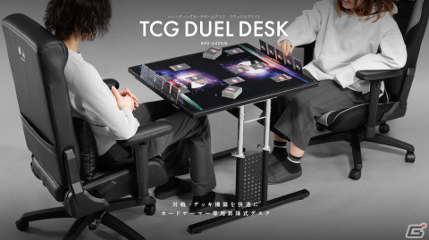 トレーディングカードゲーマーに贈る専用ゲーミングデスク「デュエルデスク」が発売！デッキ構築から対戦まで快適にサポートの画像1