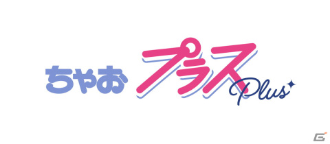 アニメ「ひみつのアイプリ」がテレ東系列6局ネットにて4月7日10時より放送！オープニング主題歌を担当するのはP丸様。にの画像12
