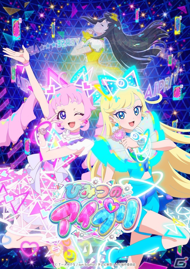 アニメ「ひみつのアイプリ」がテレ東系列6局ネットにて4月7日10時より放送！オープニング主題歌を担当するのはP丸様。にの画像15