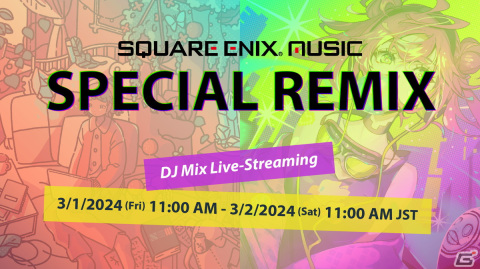 チル＆アップな気分を楽しめる「SQUARE ENIX MUSIC SPECIAL REMIX」シリーズ第3弾のダウンロード販売が開始！の画像3
