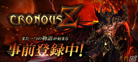 「CRONOUS Z」の世界を先行体験できるシーズンサーバーが3月6日に登場！「眠らない大陸クロノス」のグローバルバージョンとなるMMORPGの画像1