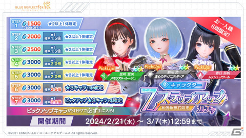 「ブルリフ燦」で1周年記念イベント「Tied up with Pains」が開催！アニバーサリー衣装の詩帆と愛央が登場の画像14