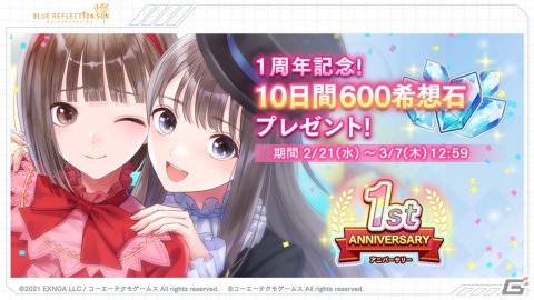 「ブルリフ燦」で1周年記念イベント「Tied up with Pains」が開催！アニバーサリー衣装の詩帆と愛央が登場の画像2