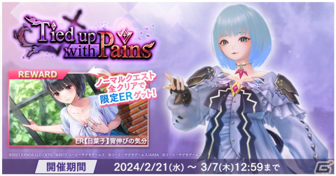 「ブルリフ燦」で1周年記念イベント「Tied up with Pains」が開催！アニバーサリー衣装の詩帆と愛央が登場の画像4