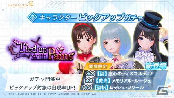「ブルリフ燦」で1周年記念イベント「Tied up with Pains」が開催！アニバーサリー衣装の詩帆と愛央が登場の画像12