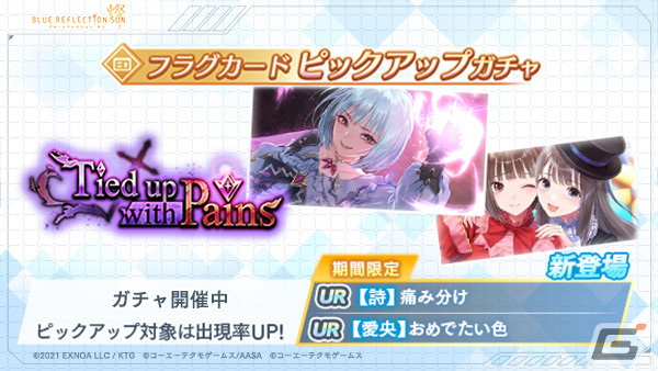 「ブルリフ燦」で1周年記念イベント「Tied up with Pains」が開催！アニバーサリー衣装の詩帆と愛央が登場の画像13