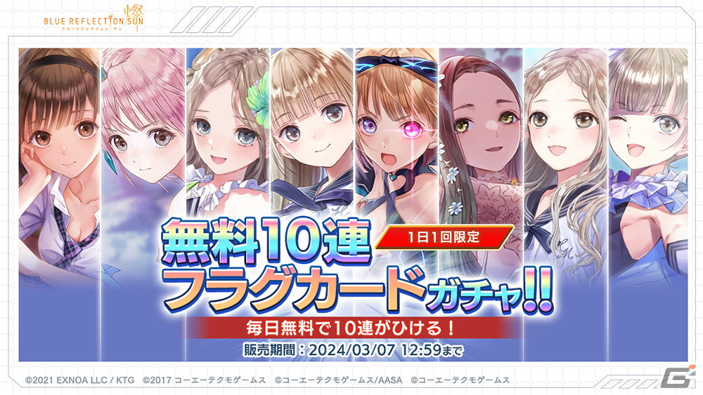 「ブルリフ燦」で1周年記念イベント「Tied up with Pains」が開催！アニバーサリー衣装の詩帆と愛央が登場の画像3