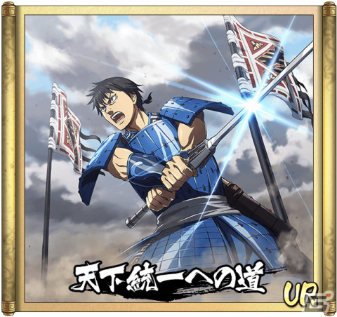 「キングダム 乱 -天下統一への道-」で「6周年大感謝祭-乱-」が開催！LG桓騎と蒙武の覚醒値3解放もの画像4