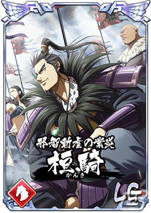 キングダム 乱 -天下統一への道-」で「6周年大感謝祭-乱-」が開催！LG桓騎と蒙武の覚醒値3解放も | Gamer