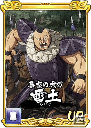 「キングダム 乱 -天下統一への道-」で「6周年大感謝祭-乱-」が開催！LG桓騎と蒙武の覚醒値3解放もの画像7