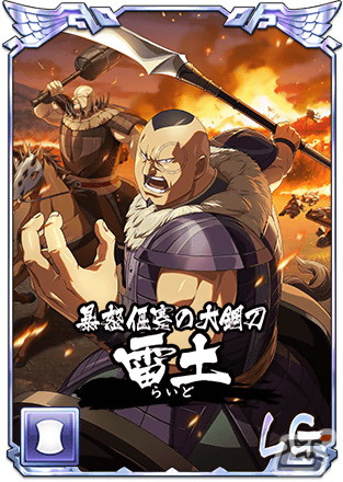 「キングダム 乱 -天下統一への道-」で「6周年大感謝祭-乱-」が開催！LG桓騎と蒙武の覚醒値3解放もの画像8