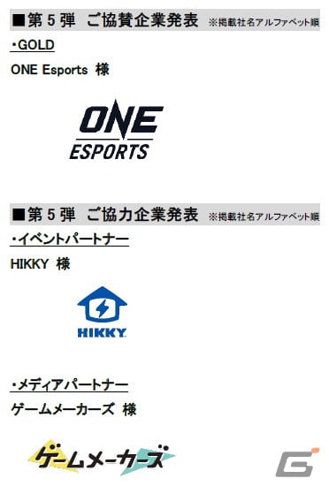 「TOKYO INDIE GAMES SUMMIT 2024」でZUN氏と野田クリスタルさんによるスペシャルトークセッションが実施！の画像