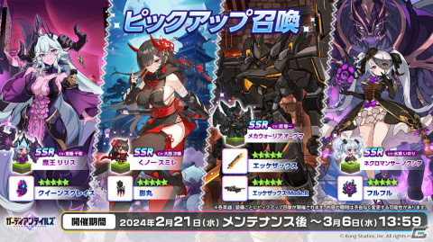 「ガーディアンテイルズ」ワールド16「再会」が開幕！インヴェーダーの幹部「第1軍団長（CV：舞原ゆめ）」も新英雄として登場の画像4