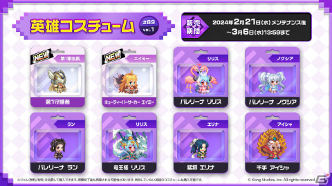 「ガーディアンテイルズ」ワールド16「再会」が開幕！インヴェーダーの幹部「第1軍団長（CV：舞原ゆめ）」も新英雄として登場の画像6
