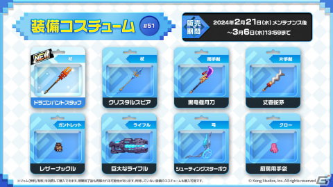 「ガーディアンテイルズ」ワールド16「再会」が開幕！インヴェーダーの幹部「第1軍団長（CV：舞原ゆめ）」も新英雄として登場の画像8