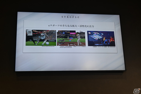コナミが運営するeスポーツCAFe&BAR「STROPSe」が2月26日にオープン！スマドリ監修の「推し」を応援できるオリジナルドリンクもの画像10