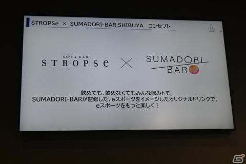 コナミが運営するeスポーツCAFe&BAR「STROPSe」が2月26日にオープン！スマドリ監修の「推し」を応援できるオリジナルドリンクもの画像12