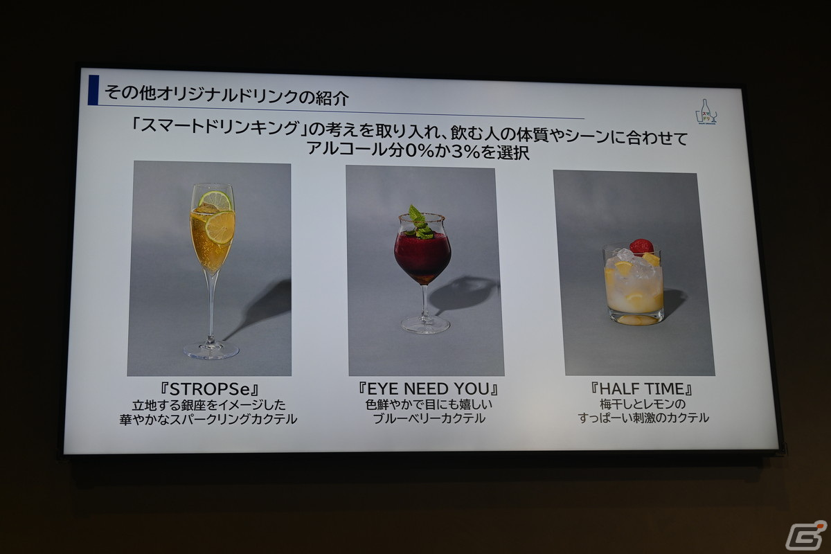 コナミが運営するeスポーツCAFe&BAR「STROPSe」が2月26日にオープン！スマドリ監修の「推し」を応援できるオリジナルドリンクもの画像