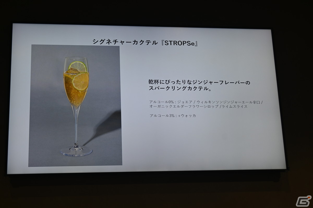 コナミが運営するeスポーツCAFe&BAR「STROPSe」が2月26日にオープン！スマドリ監修の「推し」を応援できるオリジナルドリンクもの画像