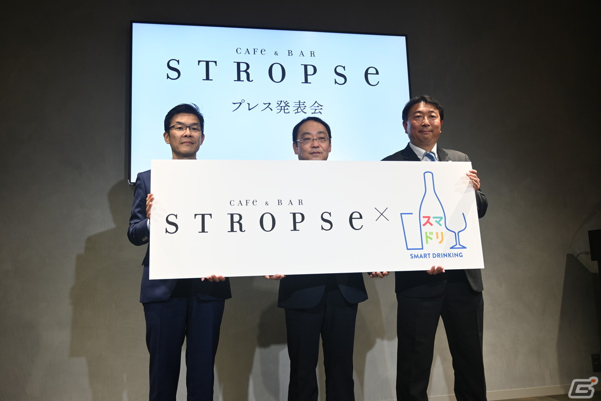 コナミが運営するeスポーツCAFe&BAR「STROPSe」が2月26日にオープン！スマドリ監修の「推し」を応援できるオリジナルドリンクもの画像
