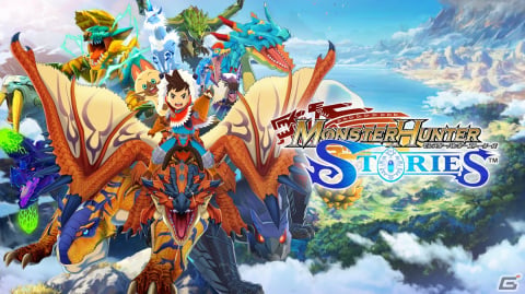 「モンスターハンター ストーリーズ」PS4/Switch/Steam版が2024年夏に登場！フルボイス、グラフィック高画質化、「ミュージアム」モードを追加の画像1